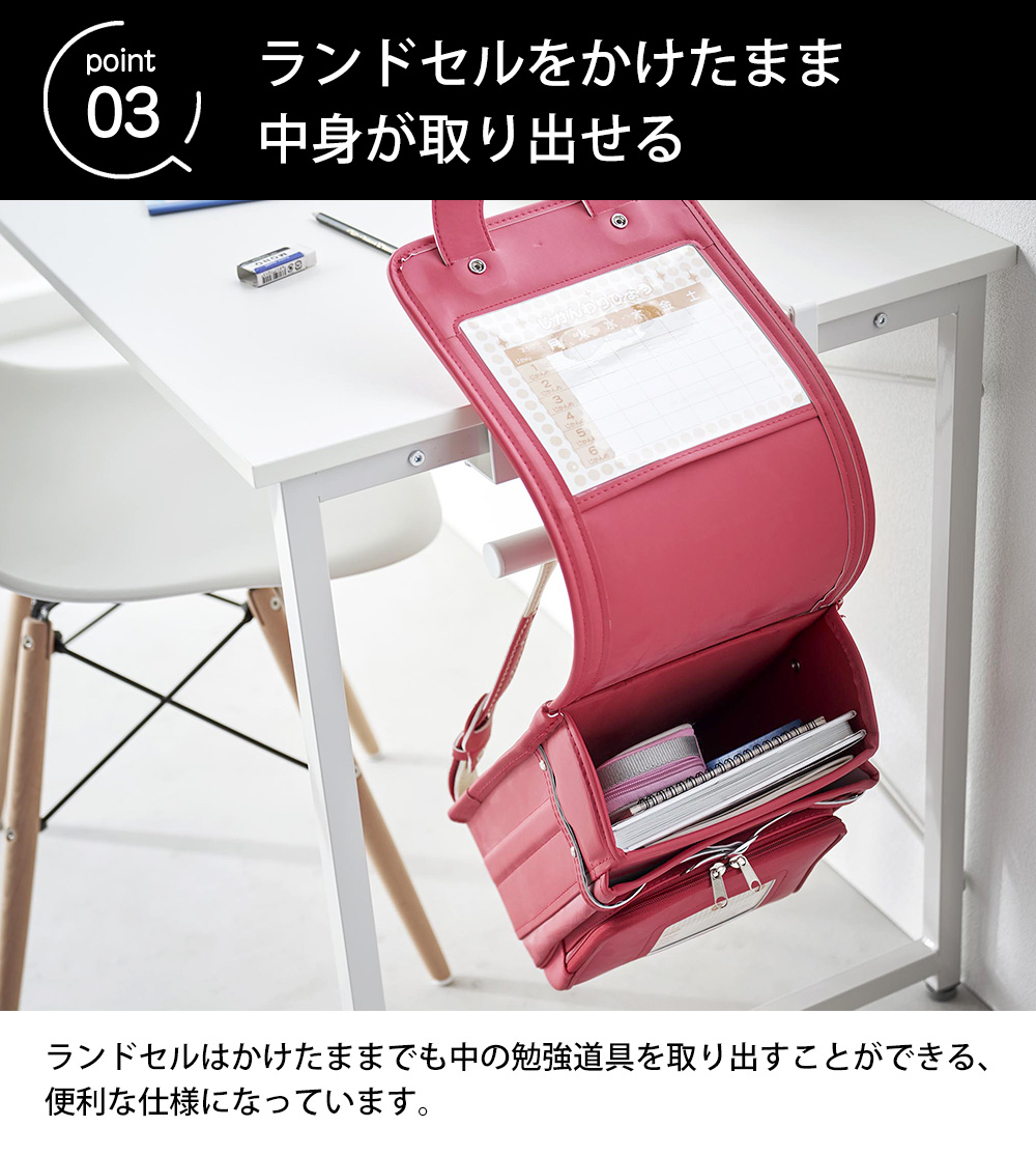 デスク横ランドセル＆リュックハンガー タワー