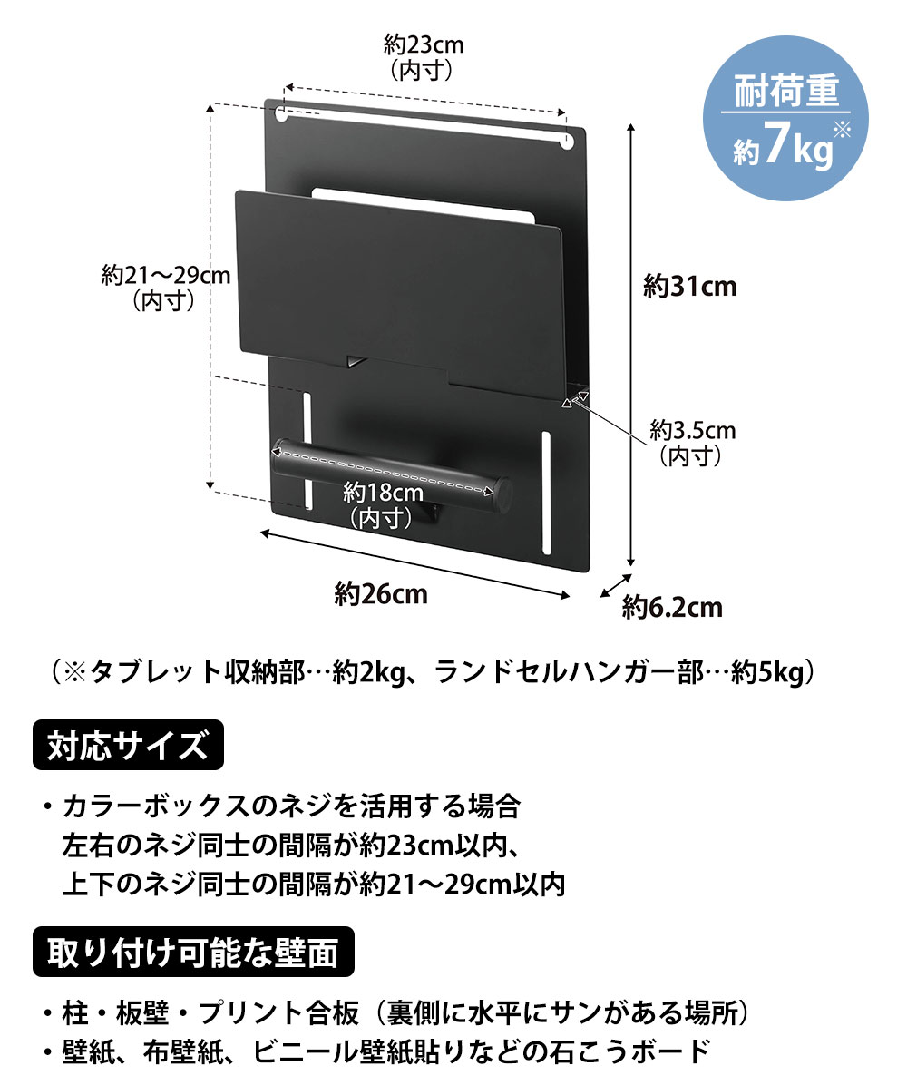 カラーボックス横タブレット&ランドセルホルダー タワー