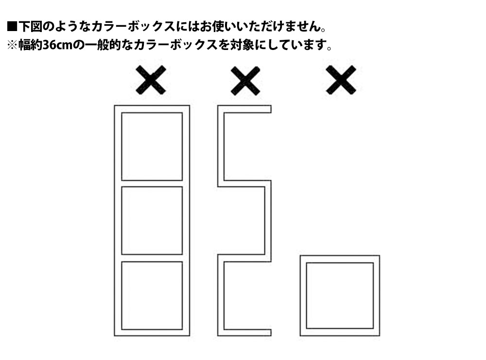 カラーボックス横タブレット&ランドセルホルダー タワー