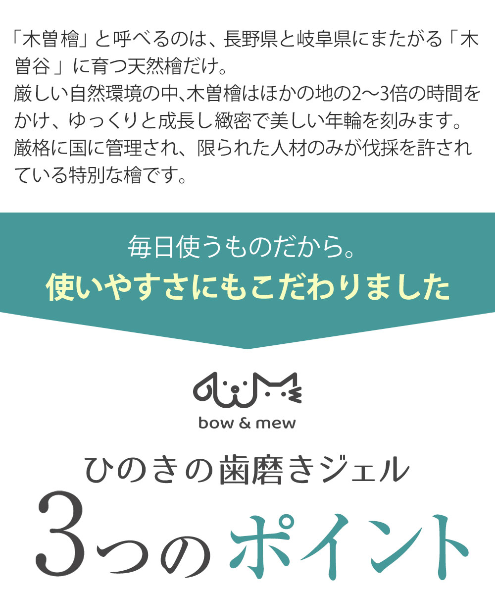 歯磨きジェル〈50g〉