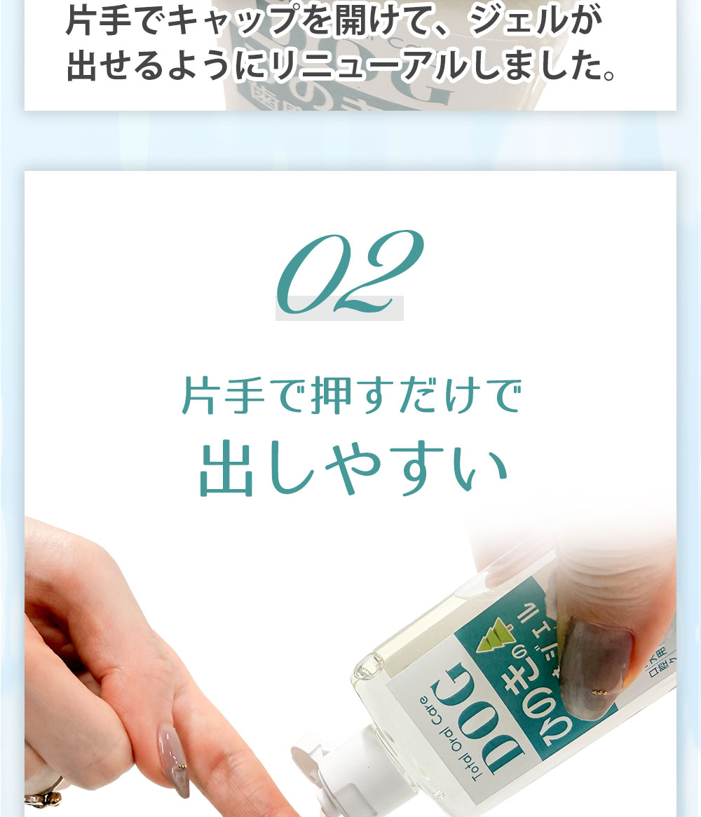 歯磨きジェル〈50g〉