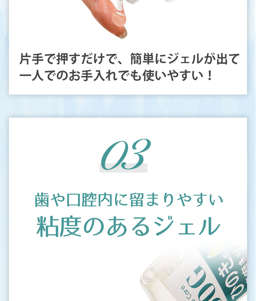 歯磨きジェル〈50g〉