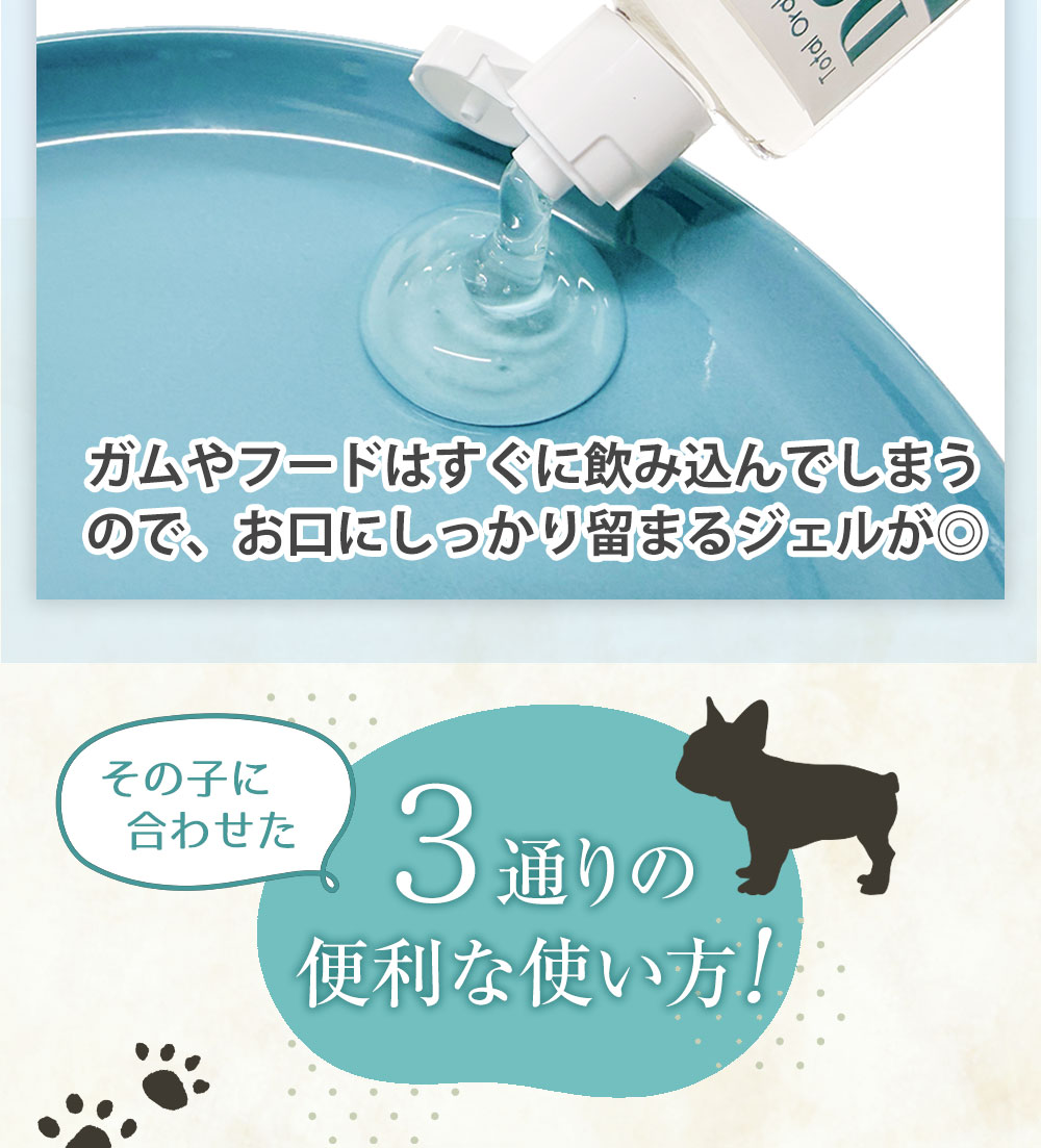 歯磨きジェル〈50g〉