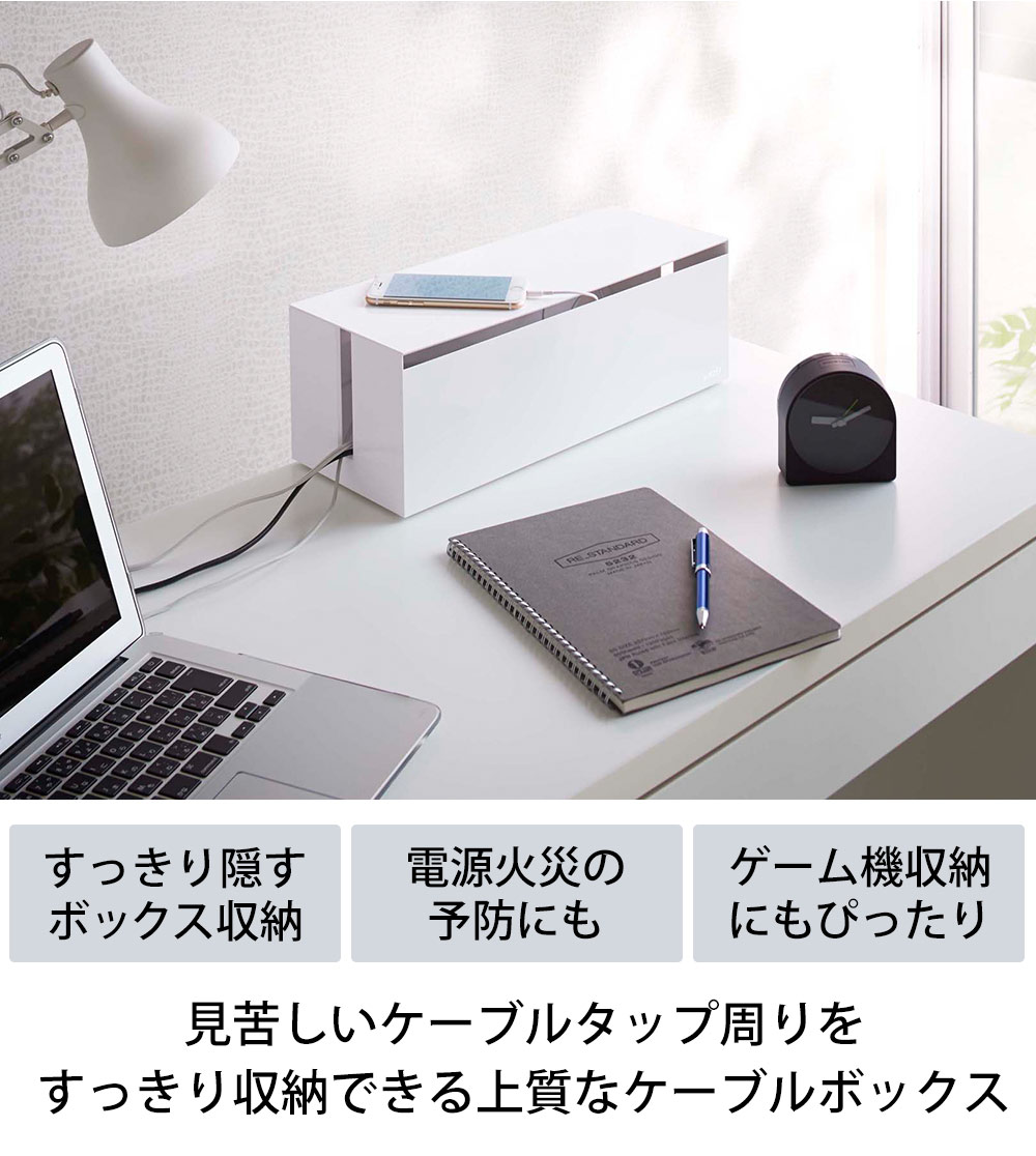 ケーブルボックス ウェブ L