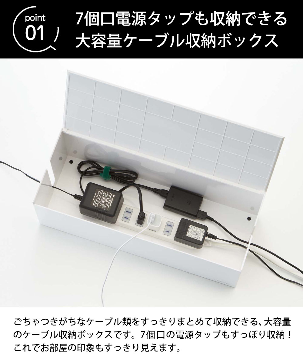 ケーブルボックス ウェブ L