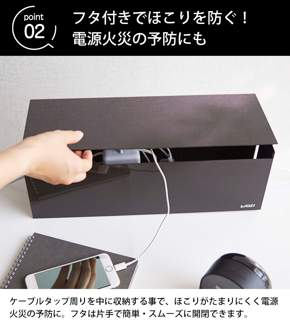 ケーブルボックス ウェブ L
