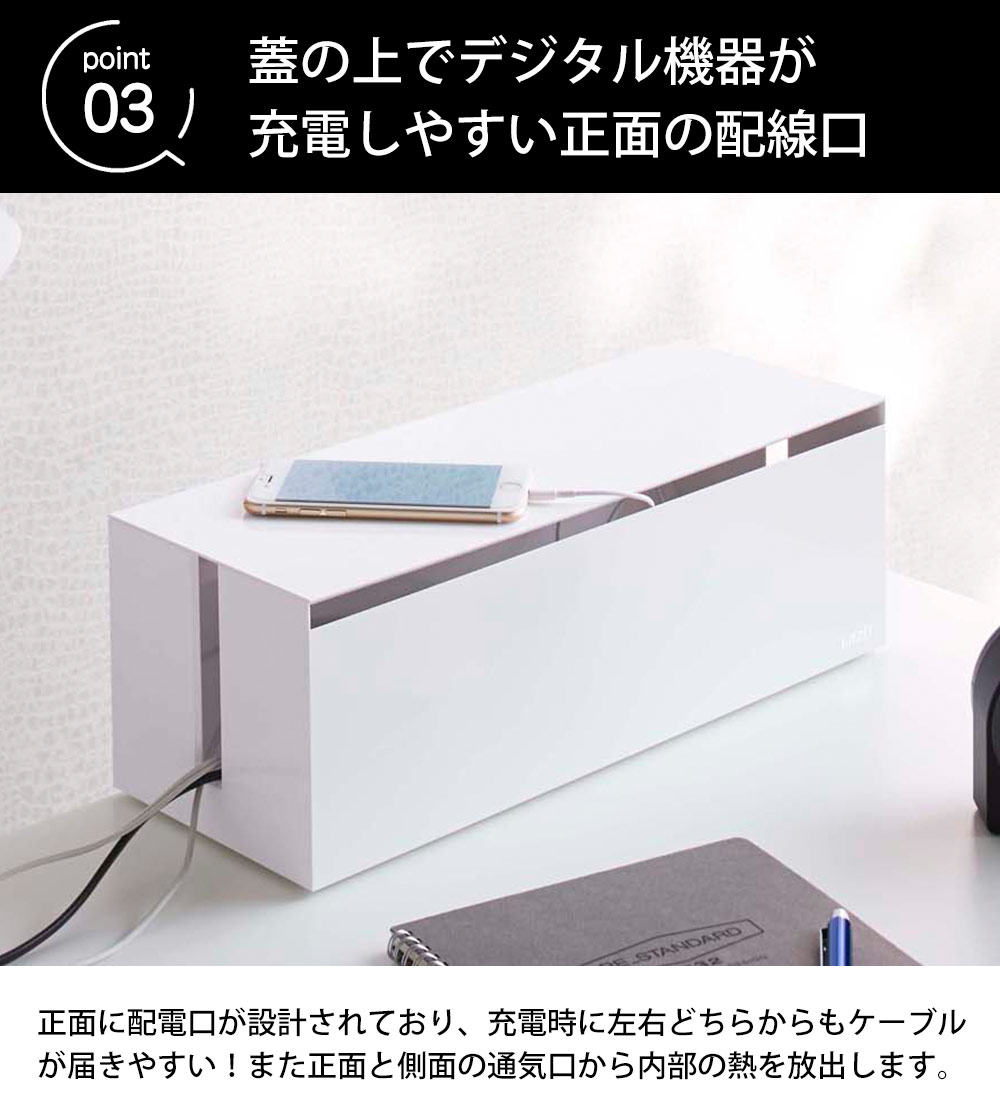 ケーブルボックス ウェブ L
