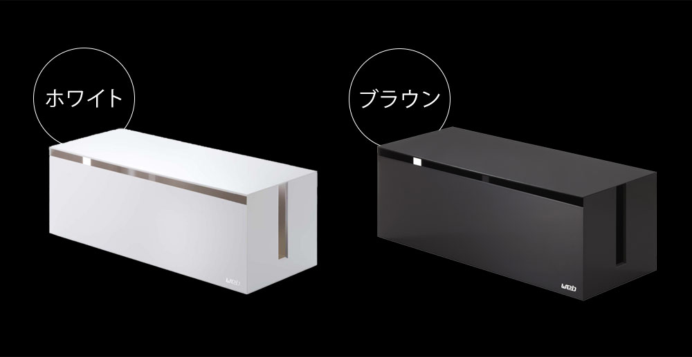 ケーブルボックス ウェブ L