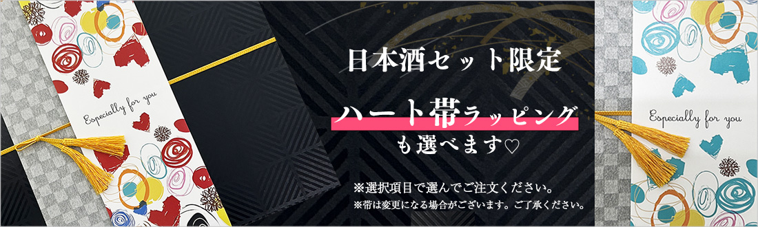 山猿 恋の予感セット【高級海鮮おつまみ＆選べる酒器付き】