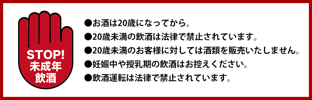 山猿 恋の予感セット【高級海鮮おつまみ＆選べる酒器付き】