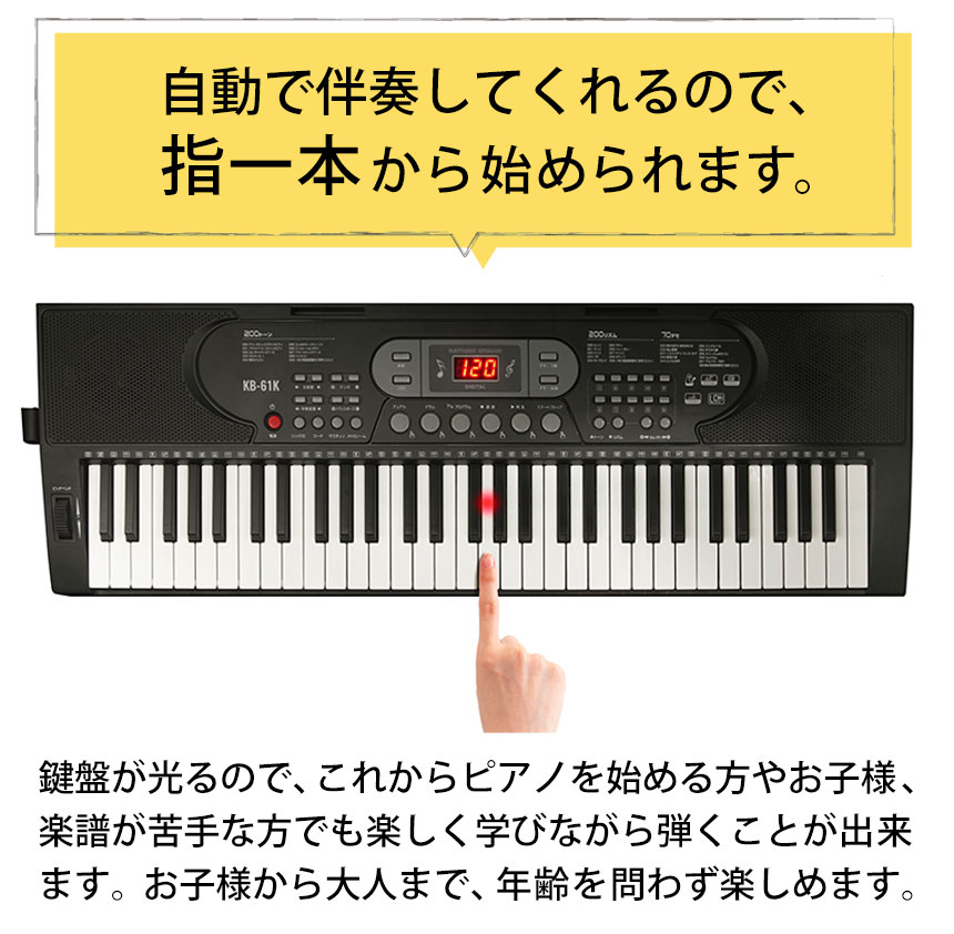 光った鍵盤をなぞるだけ！ガイド機能付き電子ピアノ