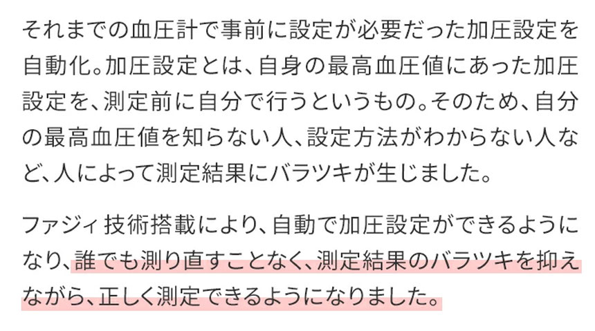 オムロン上腕式血圧計 HEM-7126