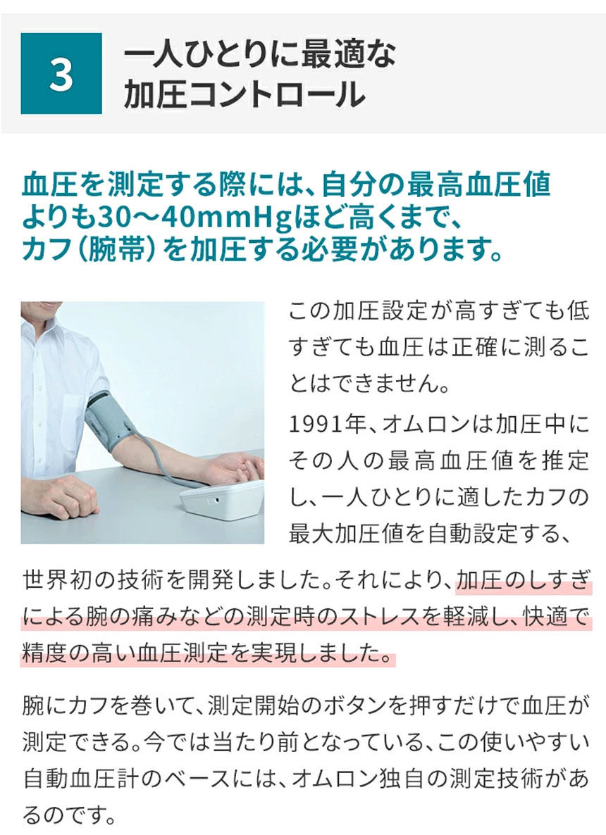 オムロン上腕式血圧計 HEM-7126