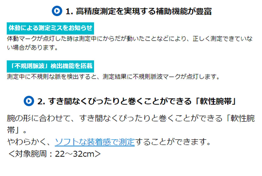 オムロン上腕式血圧計 HEM-7126
