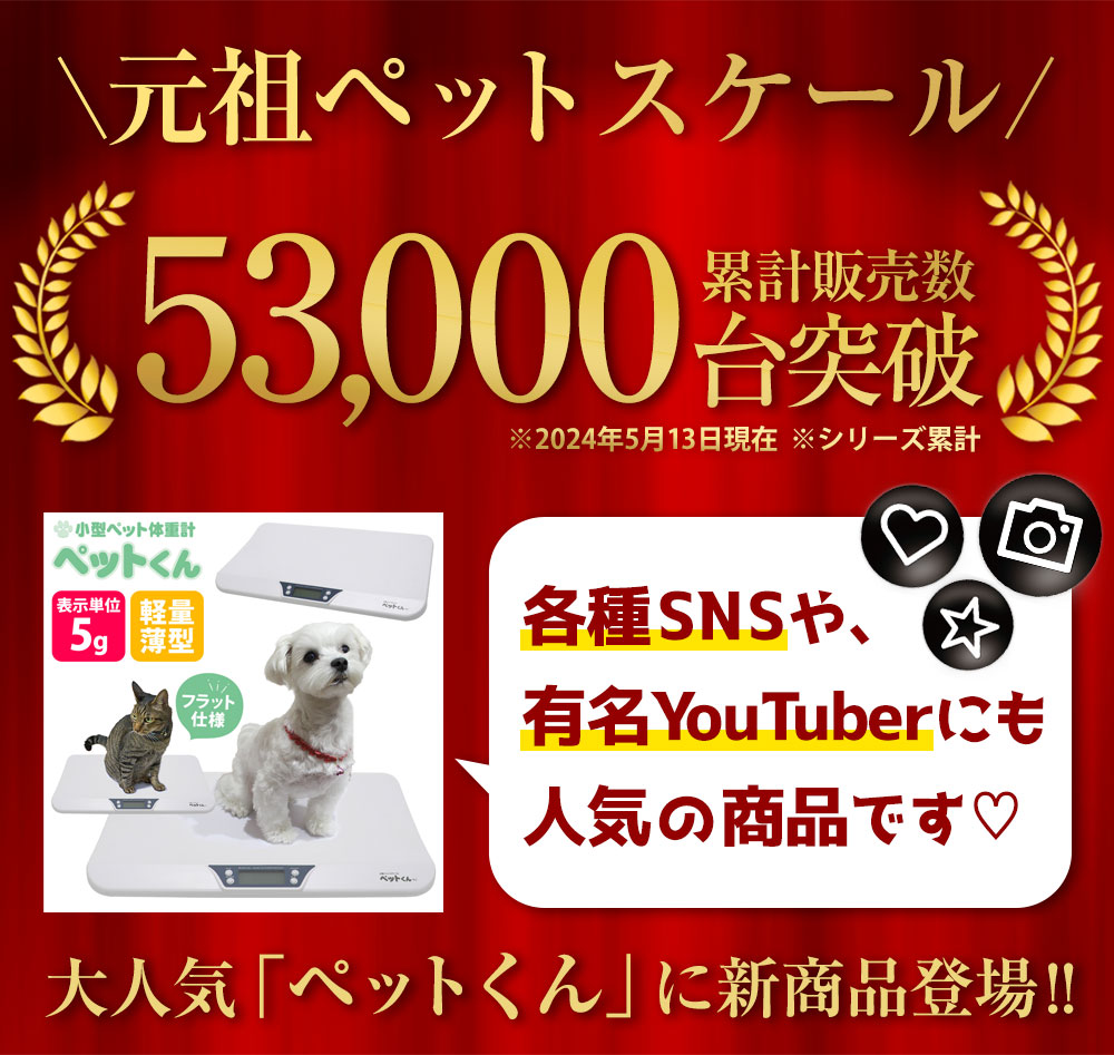 大型犬 体重計 ペットスケール ペットくん ペット君 BIG ビッグ 大型ペットスケール 100g単位 最大100kg ペットくんBIG  ビッグペットくん : 79639 : アイデア雑貨1000点以上MONO生活 - 通販 - Yahoo!ショッピング