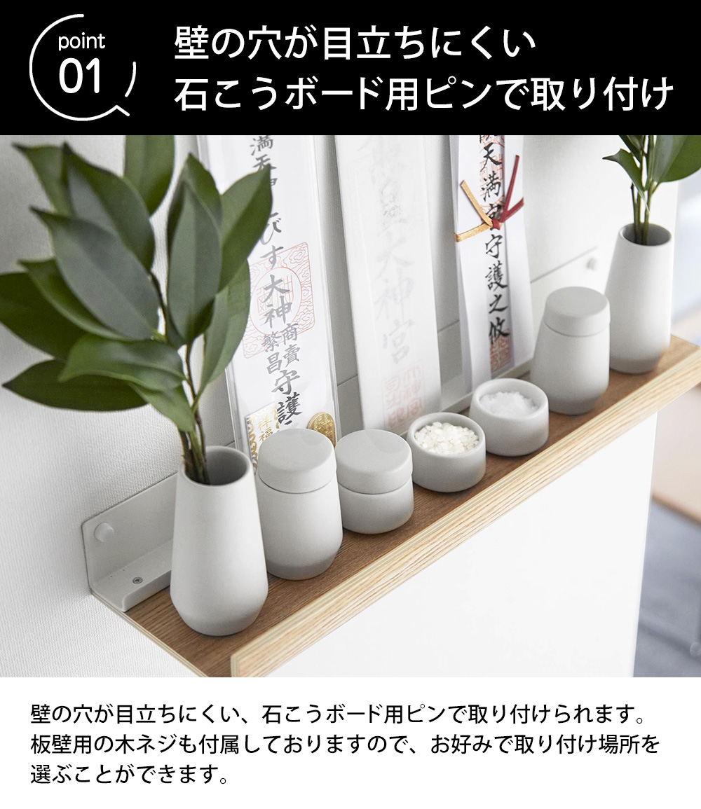 石こうボード壁対応神棚 リン 神具セット