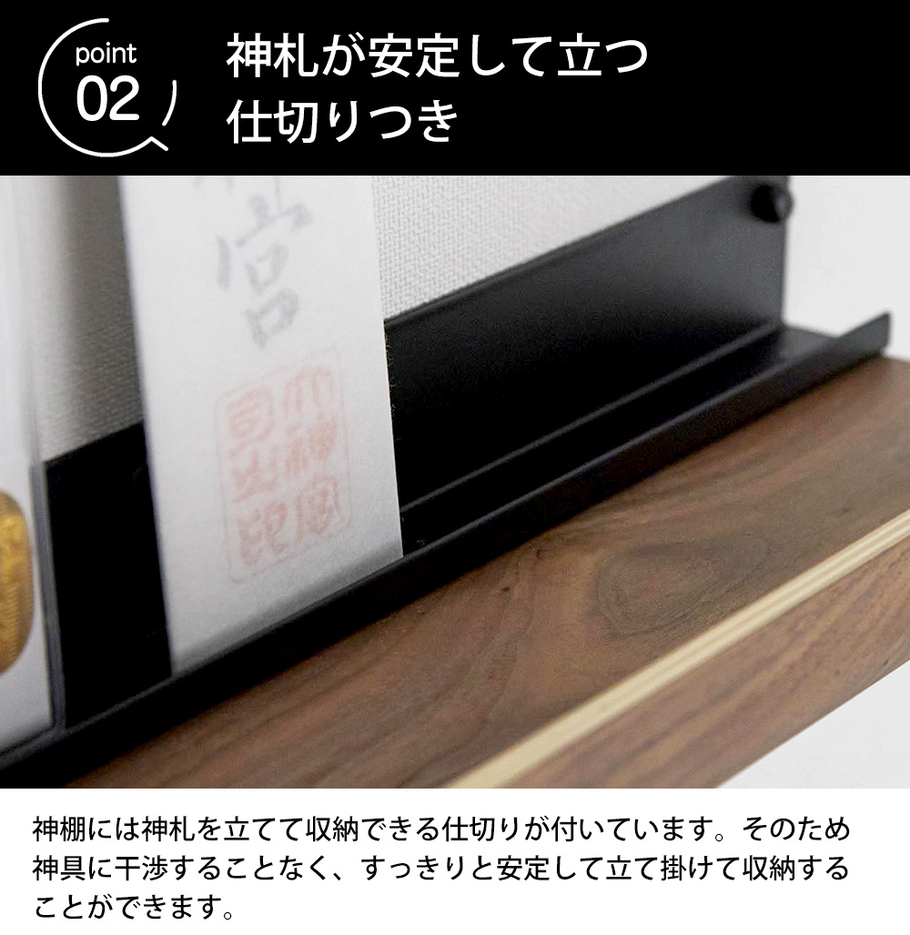 石こうボード壁対応神棚 リン 神具セット