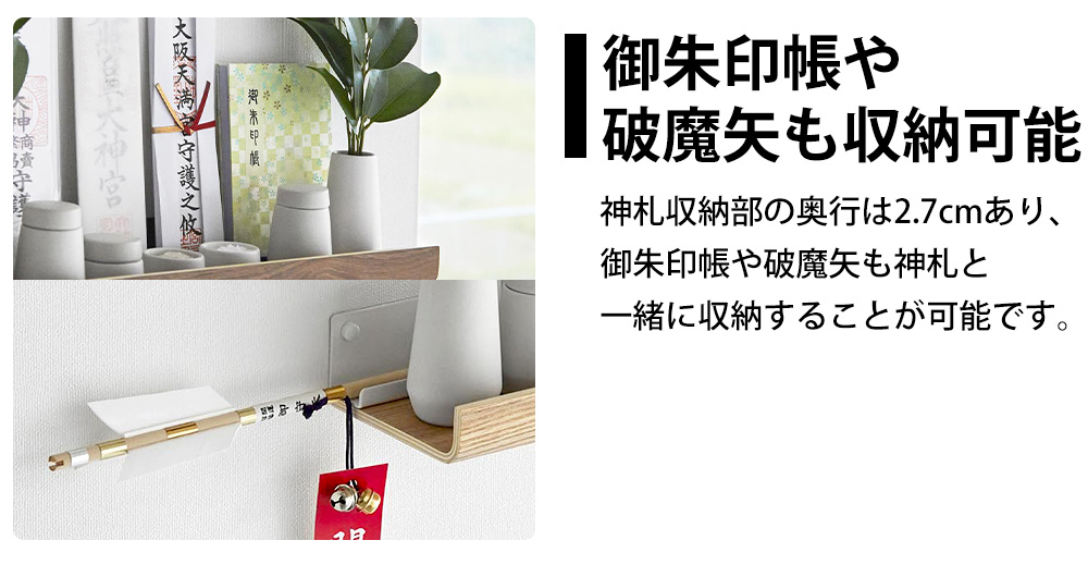 石こうボード壁対応神棚 リン 神具セット