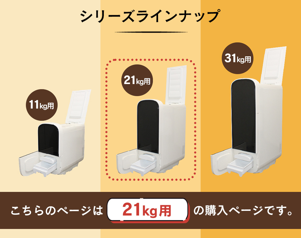 【直送】保冷米びつ ライスクーラーSLI-RC21【21kg】