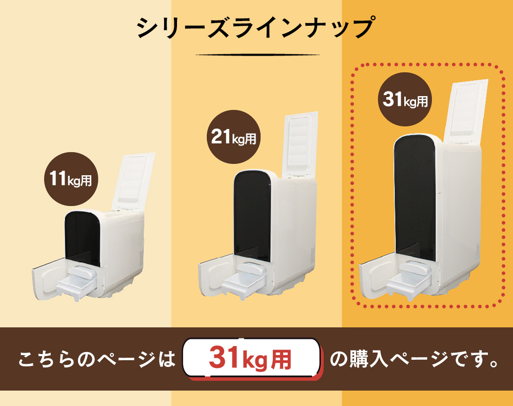 【直送】保冷米びつ ライスクーラーSLI-RC31【31kg】