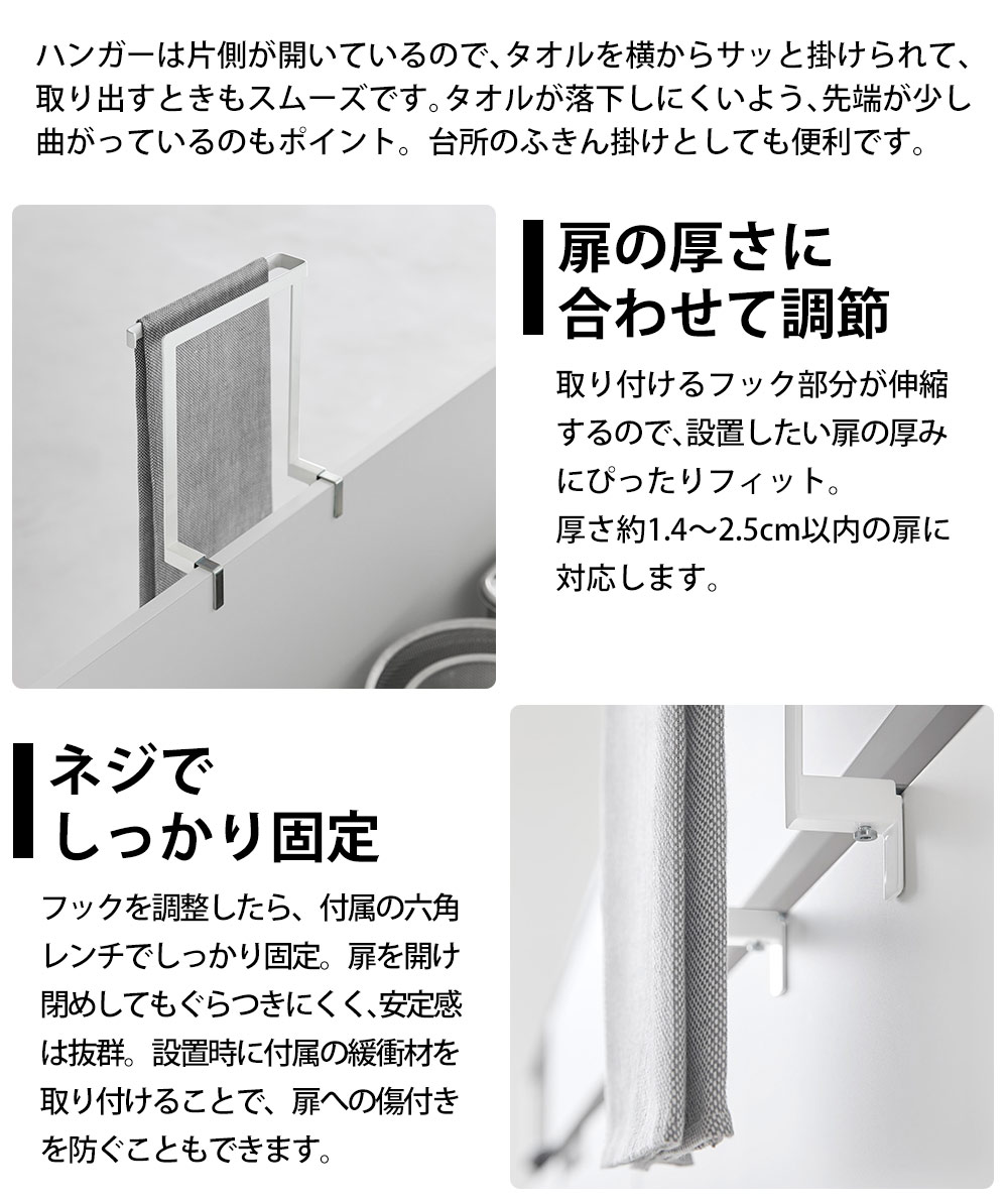 キッチンシンク下収納扉タオルハンガー タワー