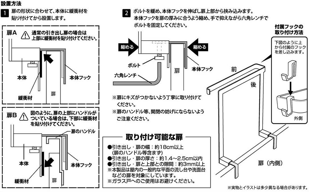 キッチンシンク下収納扉タオルハンガー タワー