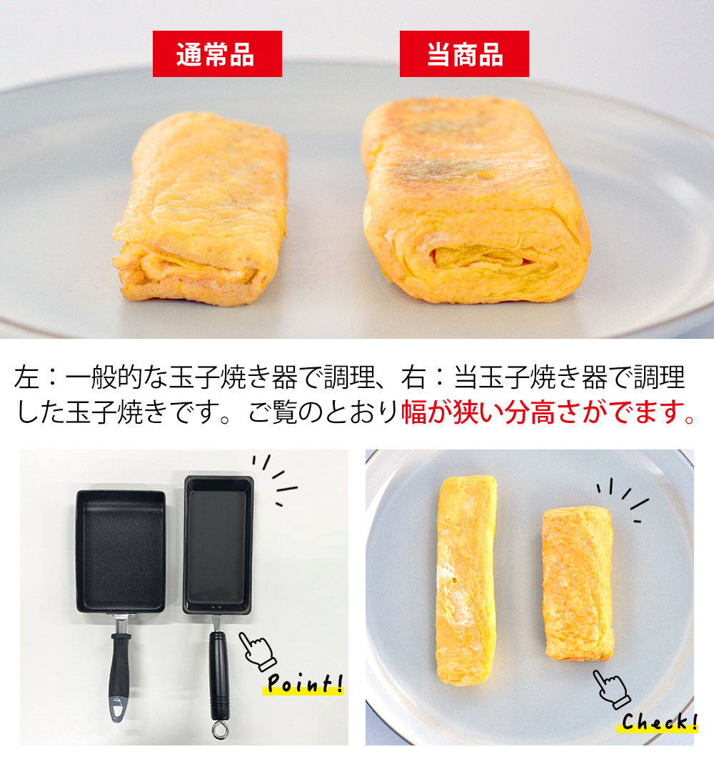 bws SELECTION 卵1個で！鉄の玉子焼き器