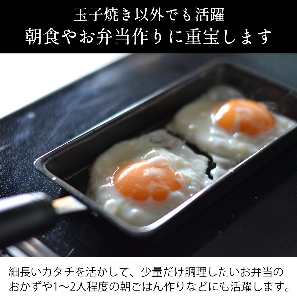 bws SELECTION 卵1個で！鉄の玉子焼き器
