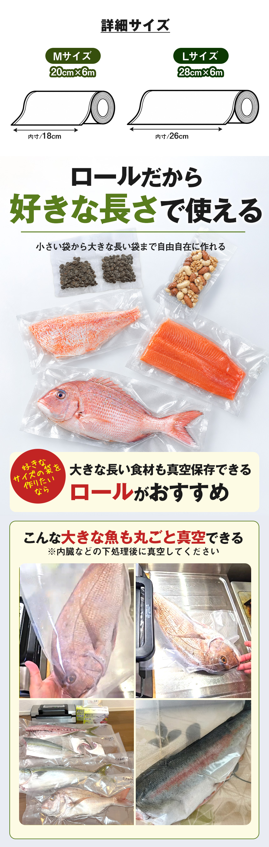 真空パックん 真空パック機 袋 エンボス ロール M 2本 20cm × 6m 1本
