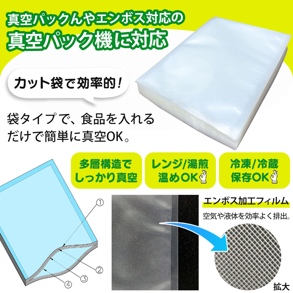 真空パックん対応 フレッシュパックん カット袋（M）（20cm×25cm）100枚