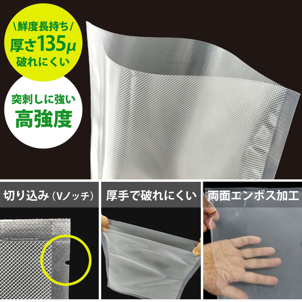 ワイドシステム 真空パック機 カット済み 袋 エンボス M 100枚 真空
