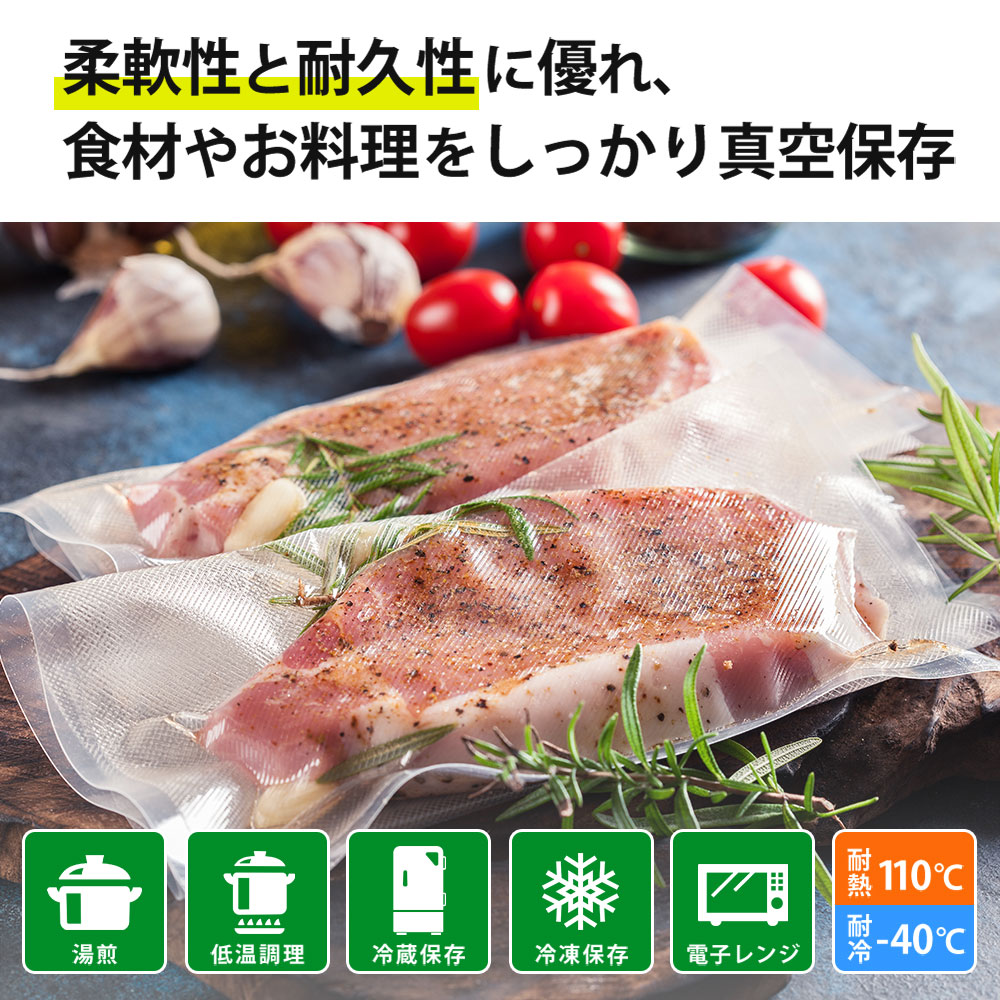 真空パックん対応 フレッシュパックん カット袋（M）（20cm×25cm）100枚