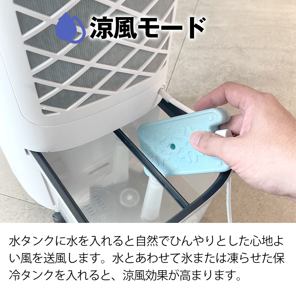 コンパクト冷風扇エアクールファン
