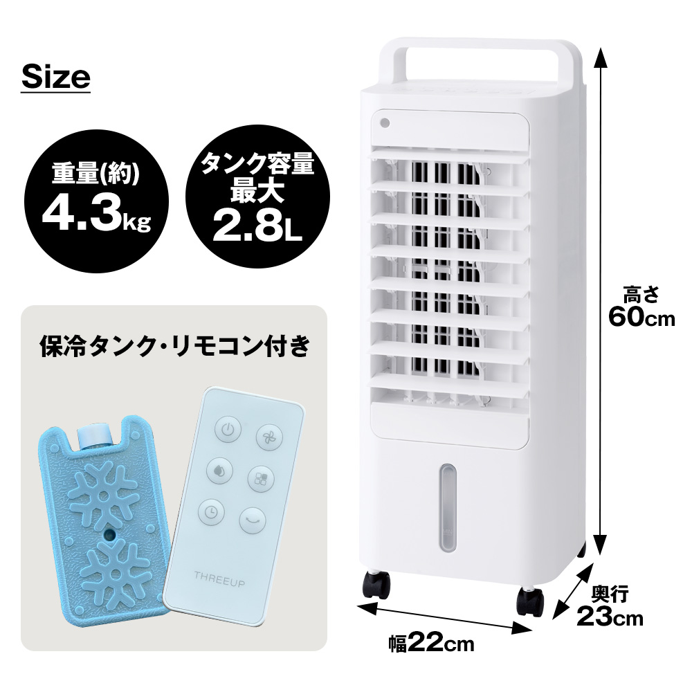 コンパクト冷風扇エアクールファン