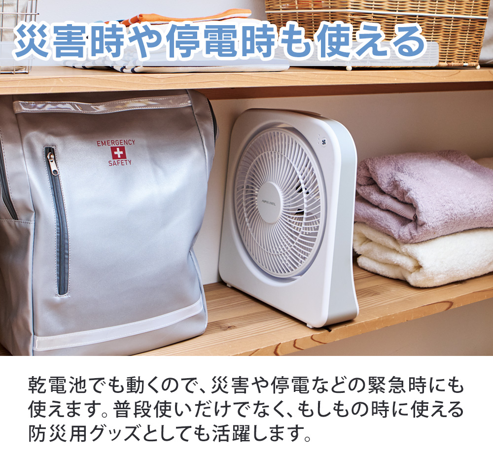 2電源式スリムファン