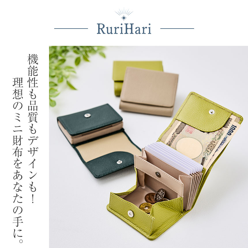 RuriHari 財布 レディース 二つ折り ミニ財布 小さい財布 使い
