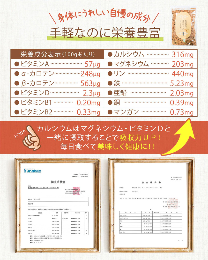 体にやさしいだしふりかけ みそ風味【4袋組】