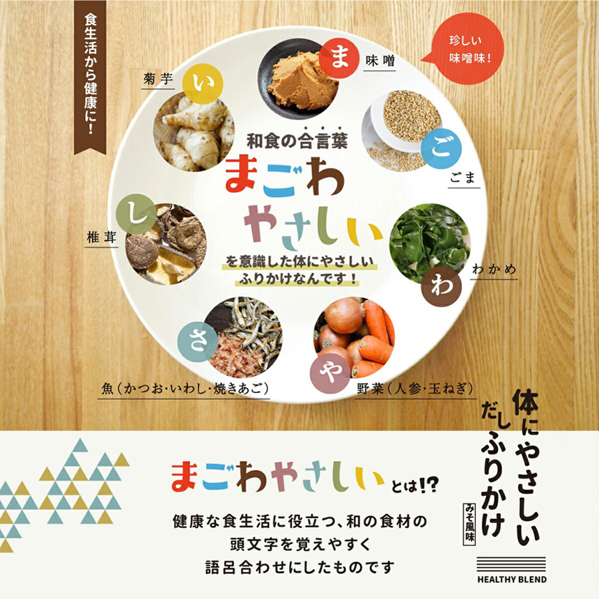 体にやさしいだしふりかけ みそ風味【4袋組】
