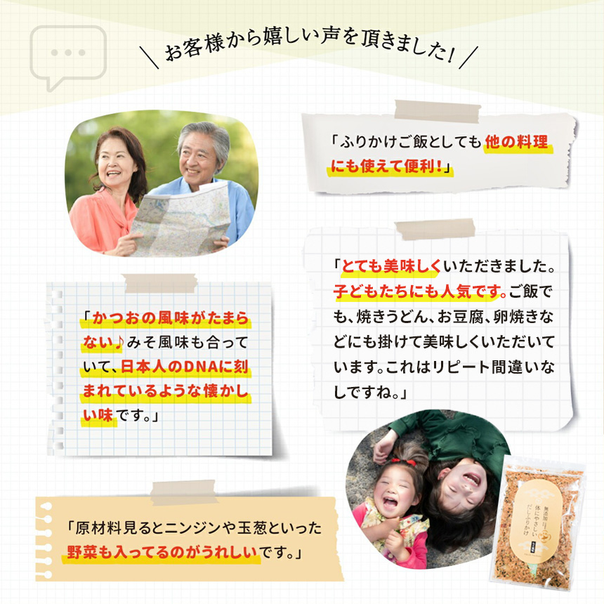 体にやさしいだしふりかけ みそ風味【4袋組】