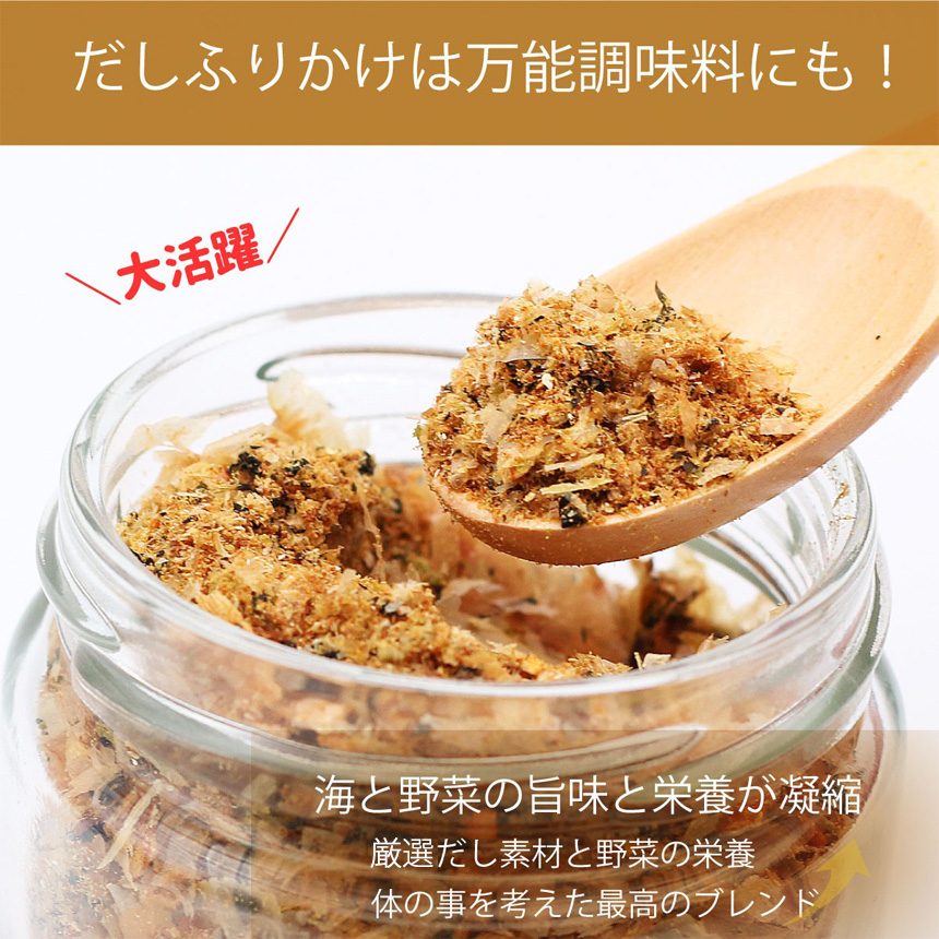体にやさしいだしふりかけ みそ風味【4袋組】