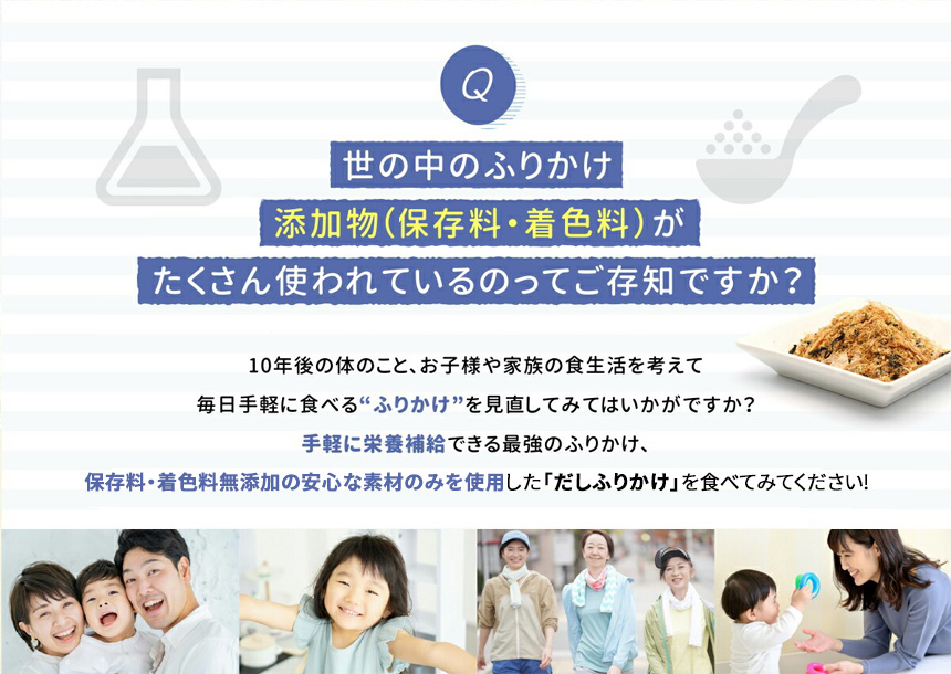 体にやさしいだしふりかけ うめ風味【4袋組】