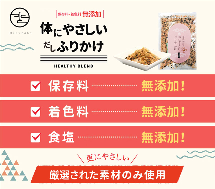 体にやさしいだしふりかけ うめ風味【4袋組】