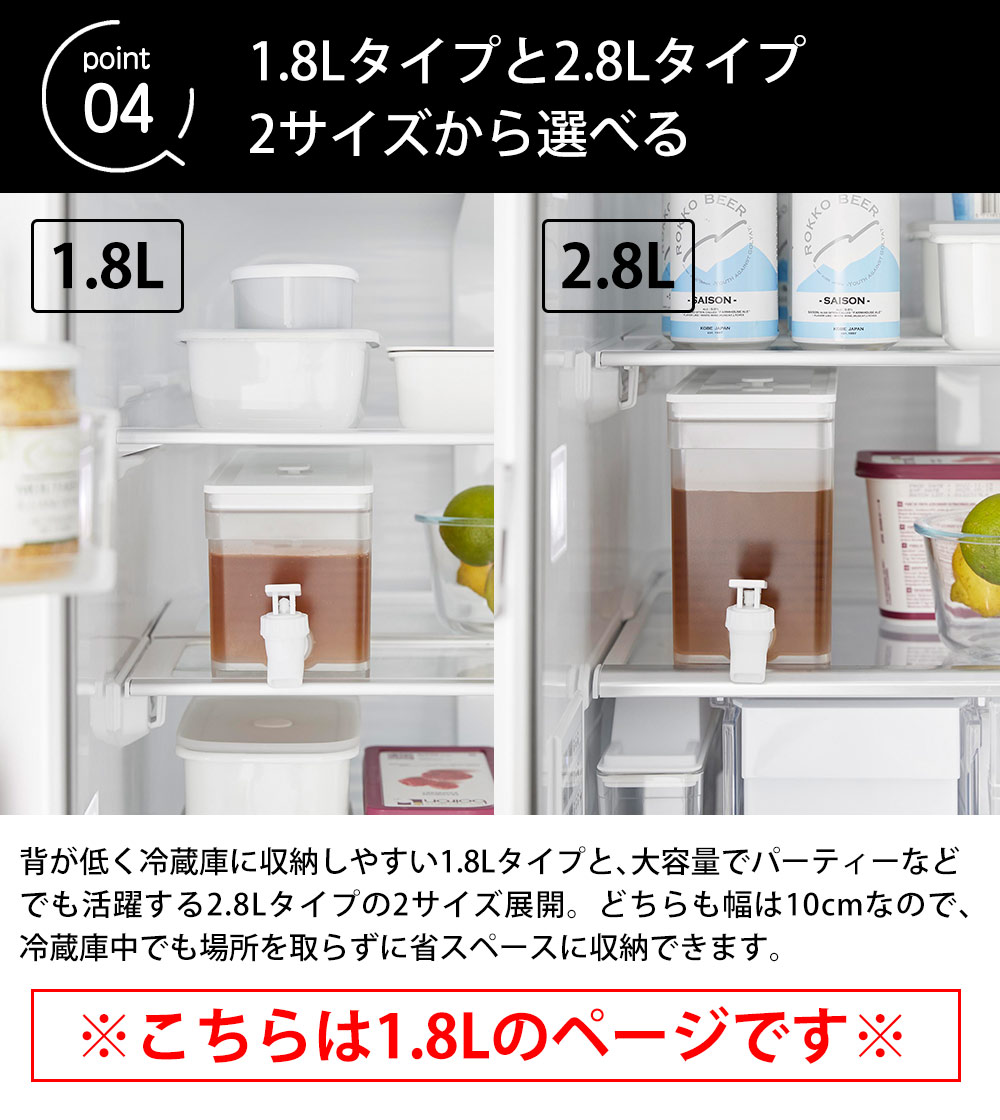 山崎実業 公式 冷蔵庫ドリンクサーバー タワー 1.8L tower 山崎実業 公式 冷蔵庫ドリンクサーバー タワー 1.8L tower