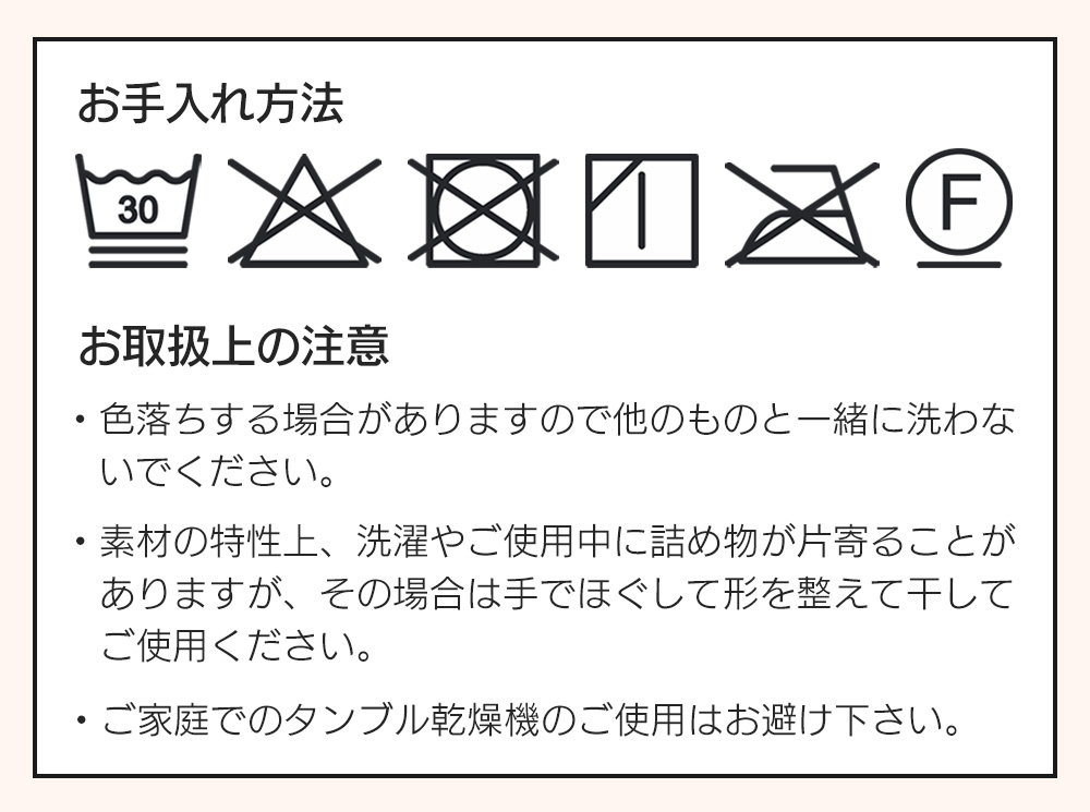 テイジン 速暖半纏 すぐぽか 無地タイプ