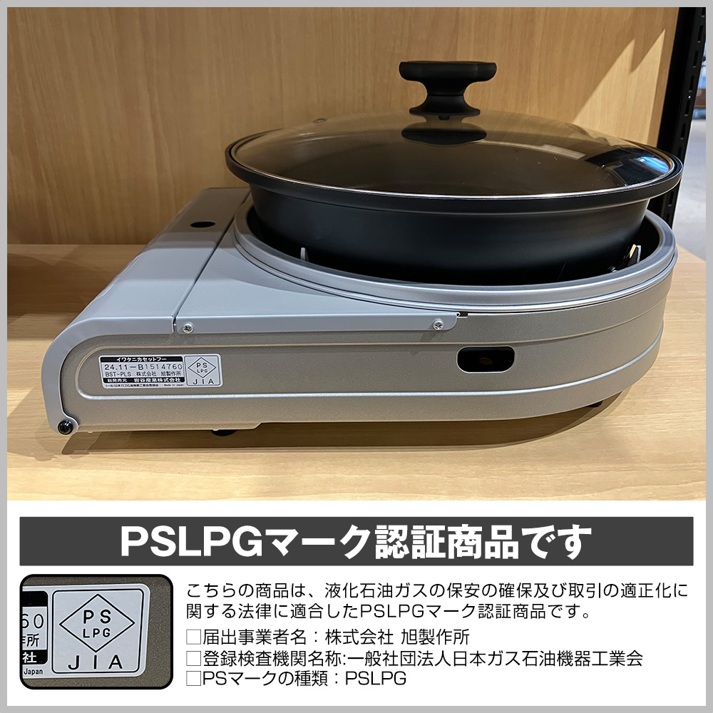 イワタニカセットフー ビストロの達人プラス【CB-BST-PLS】