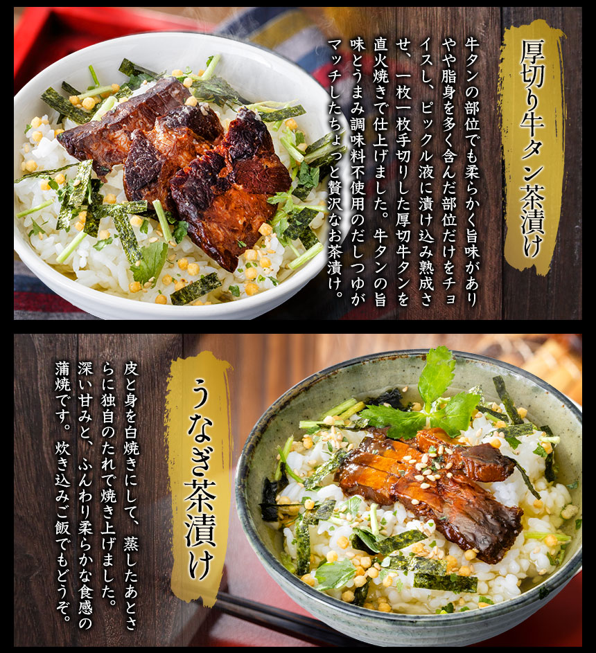 大きな具材の本格だし茶漬け 8食セット