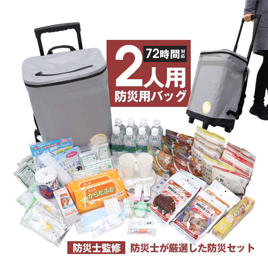 昭和レトロ感 ヴィンテージ 非常持ち出し袋 2way 大容量 背負える 2WAY