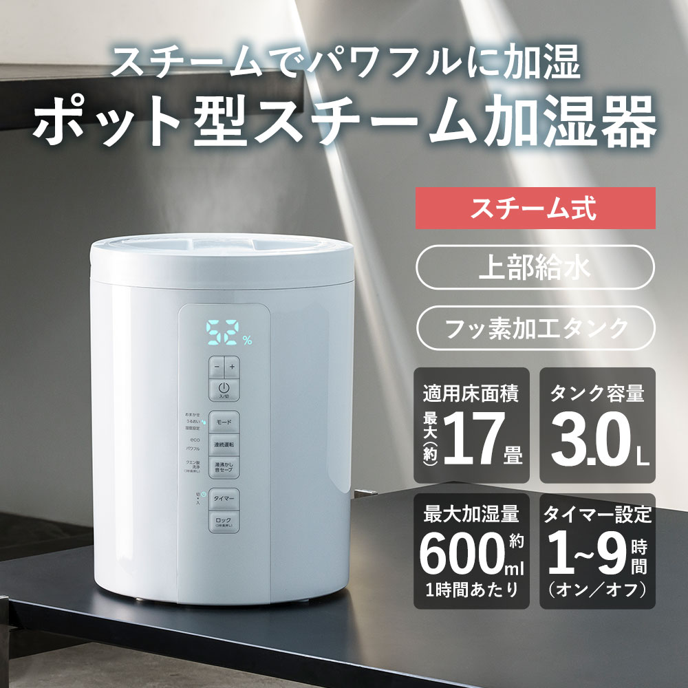美品　3L ST-T2370 スリーアップ THREEUP スチーム式加湿器 THREEUP（スリーアップ） スチーム式加湿器 スチームポット 3L 上部