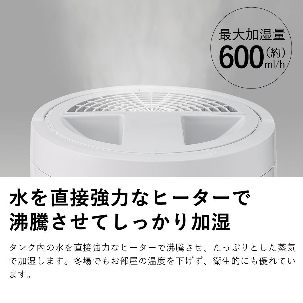 THREEUP（スリーアップ） スチーム式加湿器 スチームポット 3L 上部