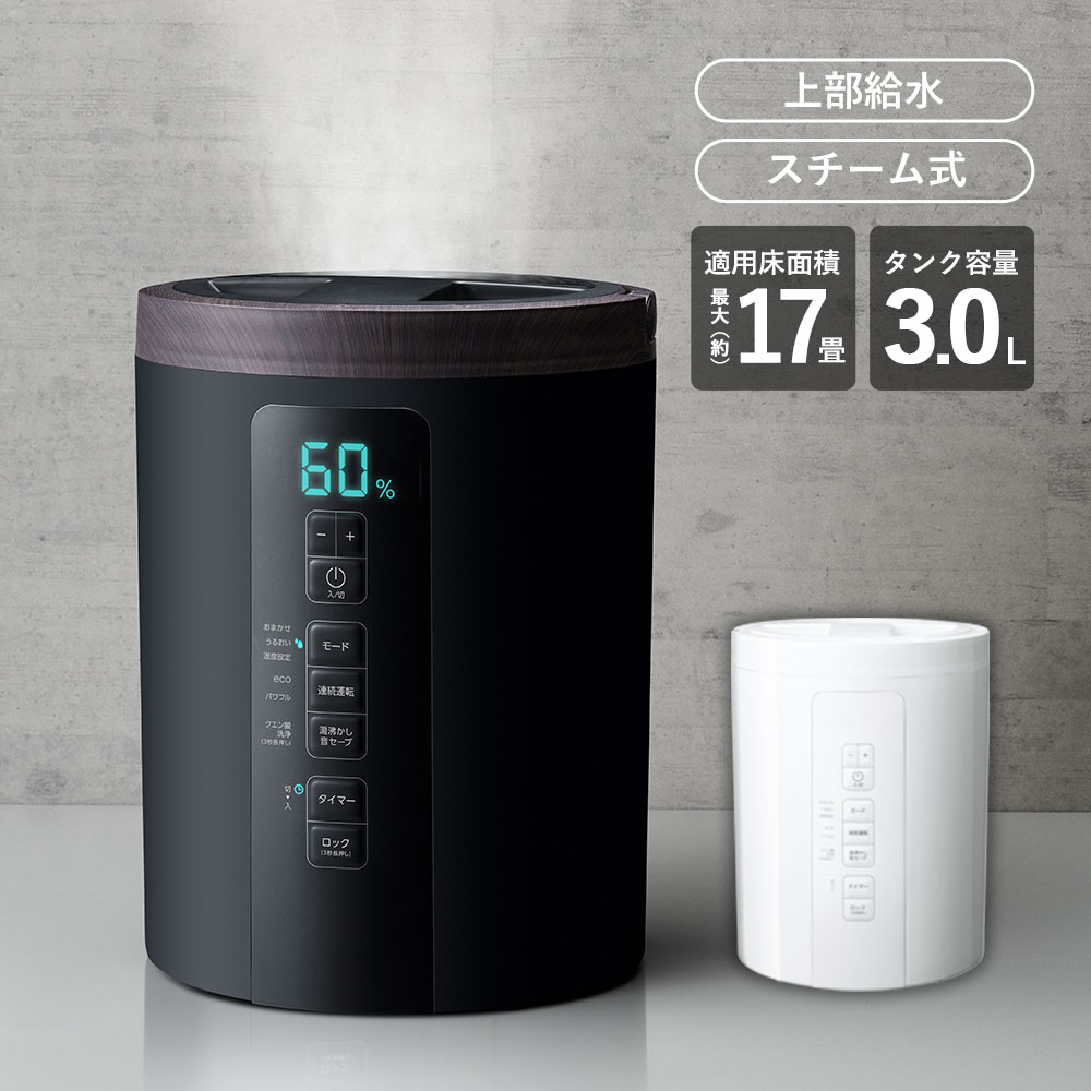 THREEUP（スリーアップ） スチーム式加湿器 スチームポット 3L 上部